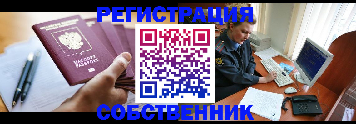 временная регистрация госуслуги в Щучье