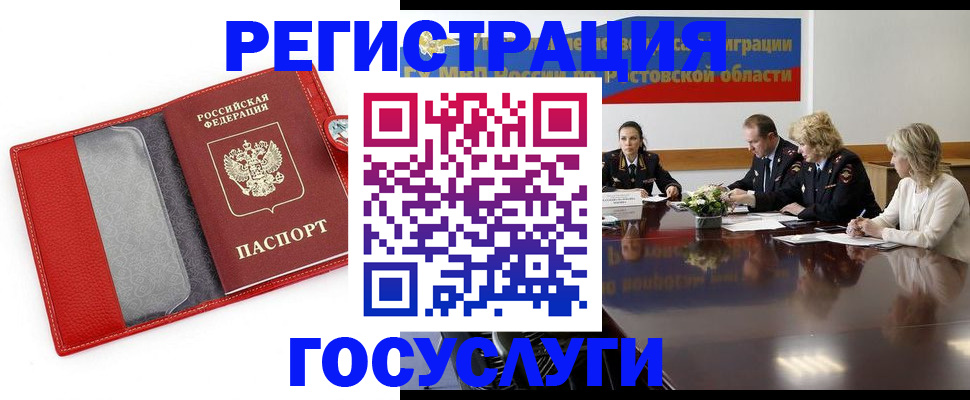 прописка поиск в Щучье