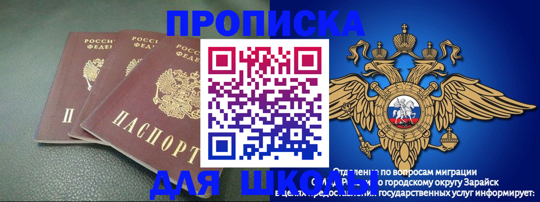 регистрация в Щучье